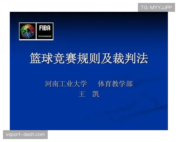 新手必看:篮球中“拖延时间违例”的具体定义与判定标准 新手必看:篮球中“拖延时间违例”的具体定义与判定标准